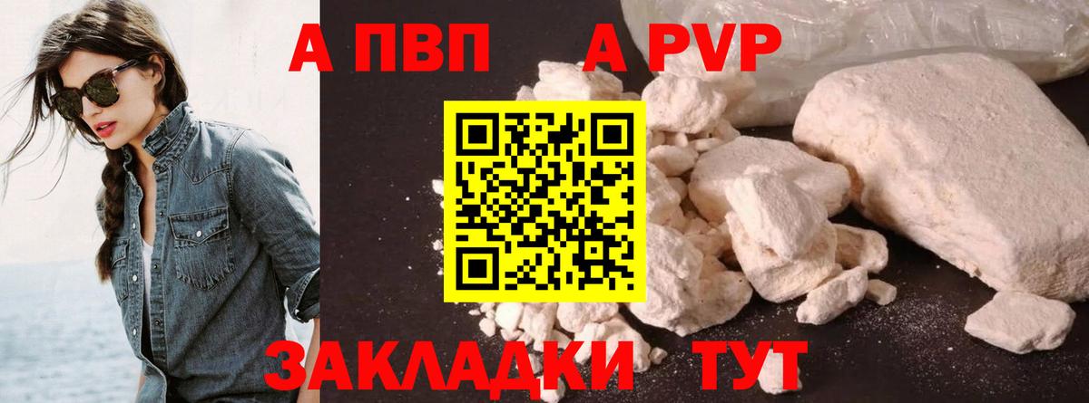 А ПВП VHQ  Вход с VPN  Мурино  А ПВП кристаллы  Альфа ПВП СК КРИС 