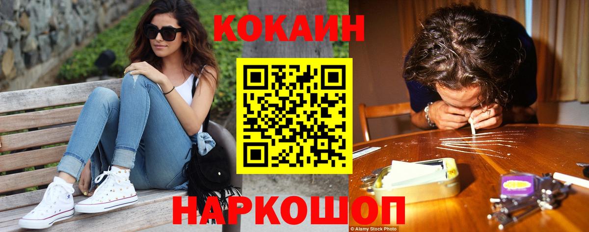 COCAIN 97% Мурино
