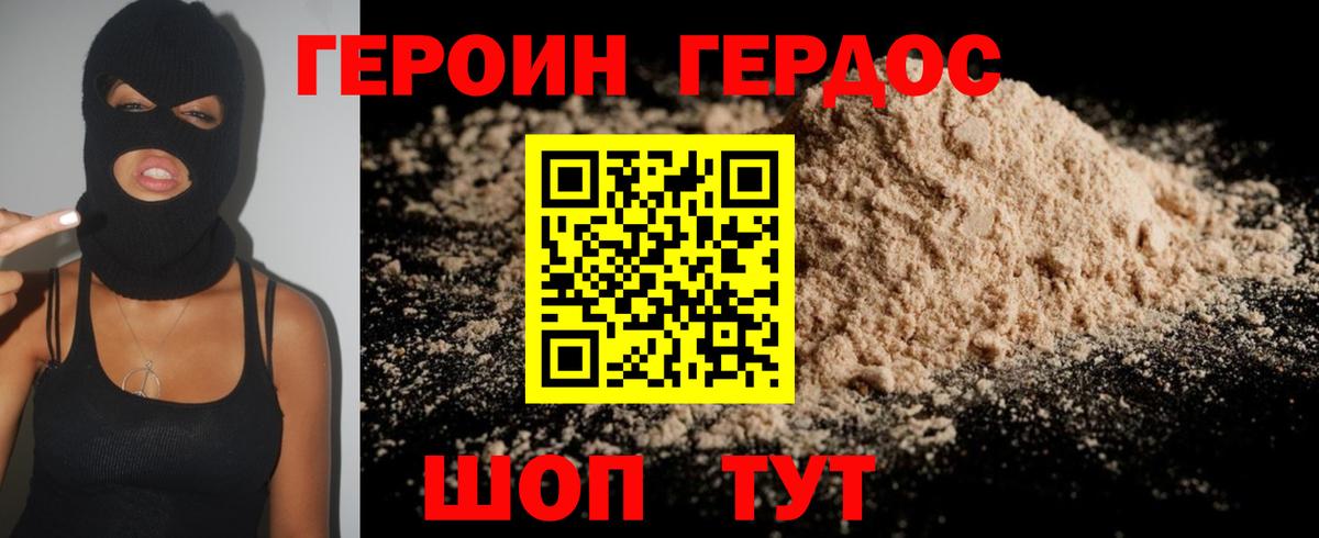 ГЕРОИН VHQ  Вход с VPN  Мурино 