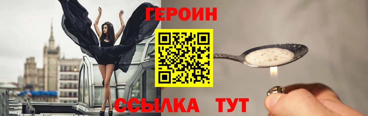 Героин герыч Мурино