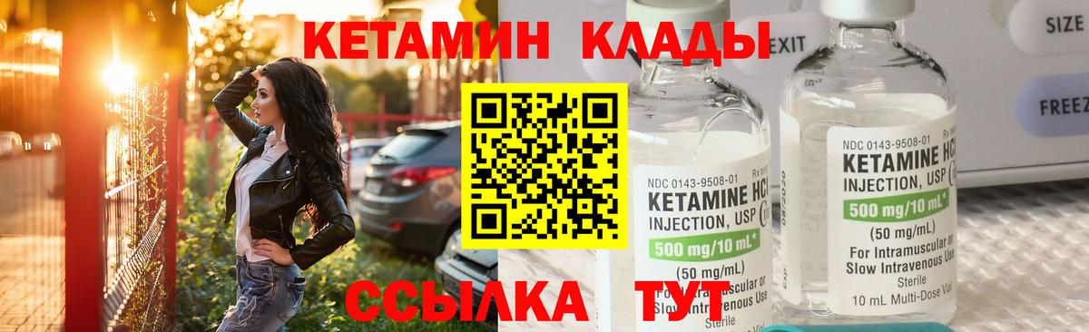 MEGA ССЫЛКА  Вход с VPN  Мурино  КЕТАМИН VHQ  Кетамин VHQ 