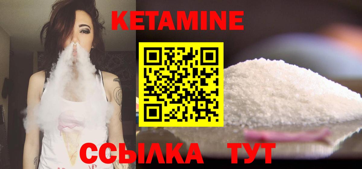КЕТАМИН ketamine Мурино