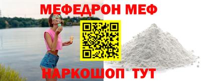 меф VHQ Гусев