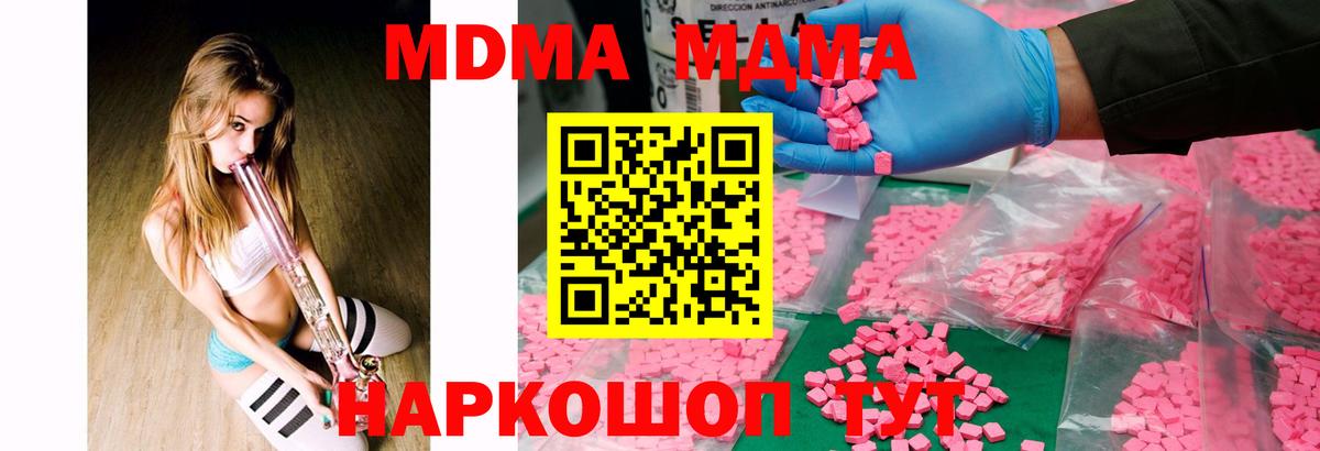 MDMA Molly  MDMA  Мурино  MDMA молли  Вход с VPN 