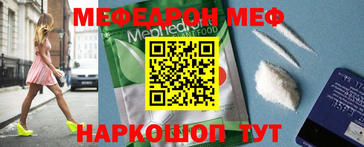 МЕФ  Мурино