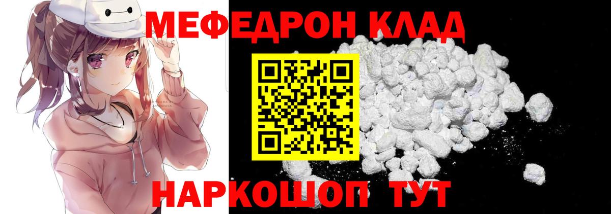 Мурино  МЕФ VHQ  Мефедрон mephedrone  Вход с VPN 