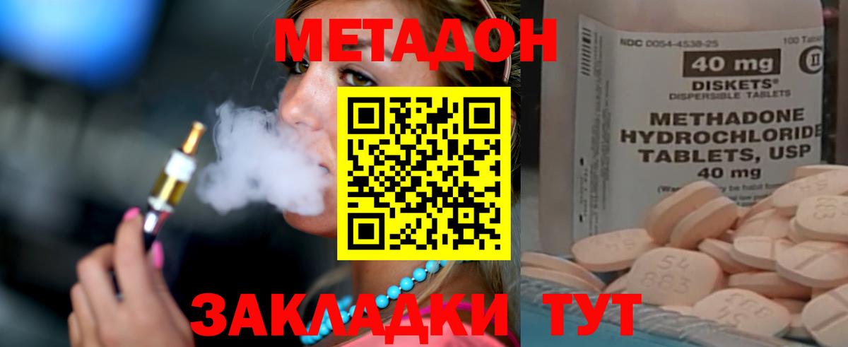 МЕТАДОН methadone  МЕТАДОН VHQ  Мурино  Вход с VPN 