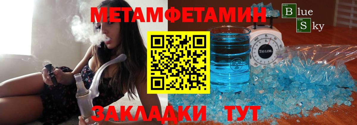 МЕТАМФЕТАМИН Methamphetamine Мурино