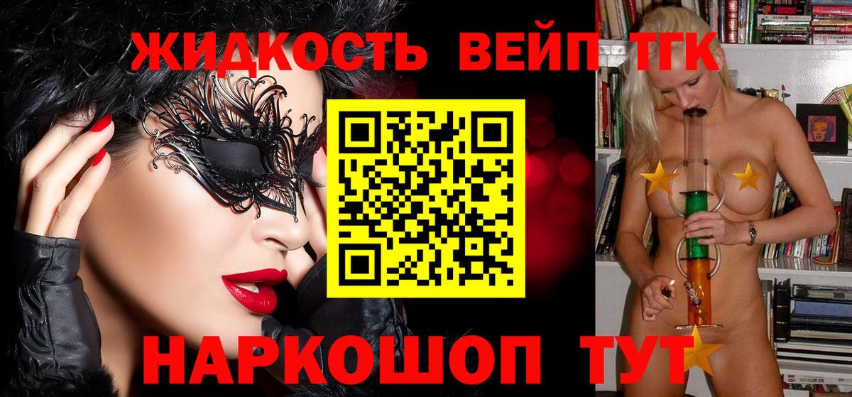 где можно купить наркотик  Вход с VPN  Мурино  ТГК концентрат 