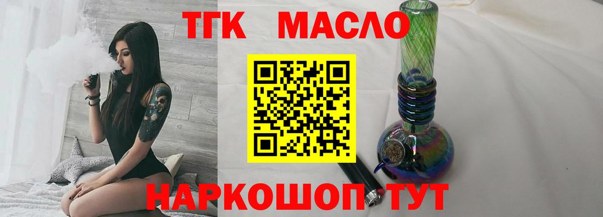 ТГК жижа Мурино